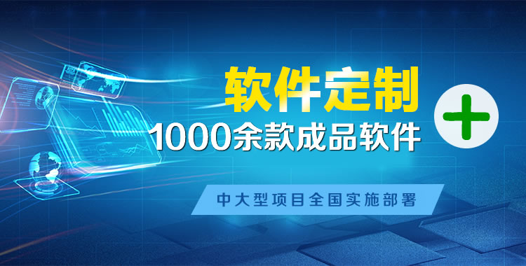 嵊州管理系统软件软件开发